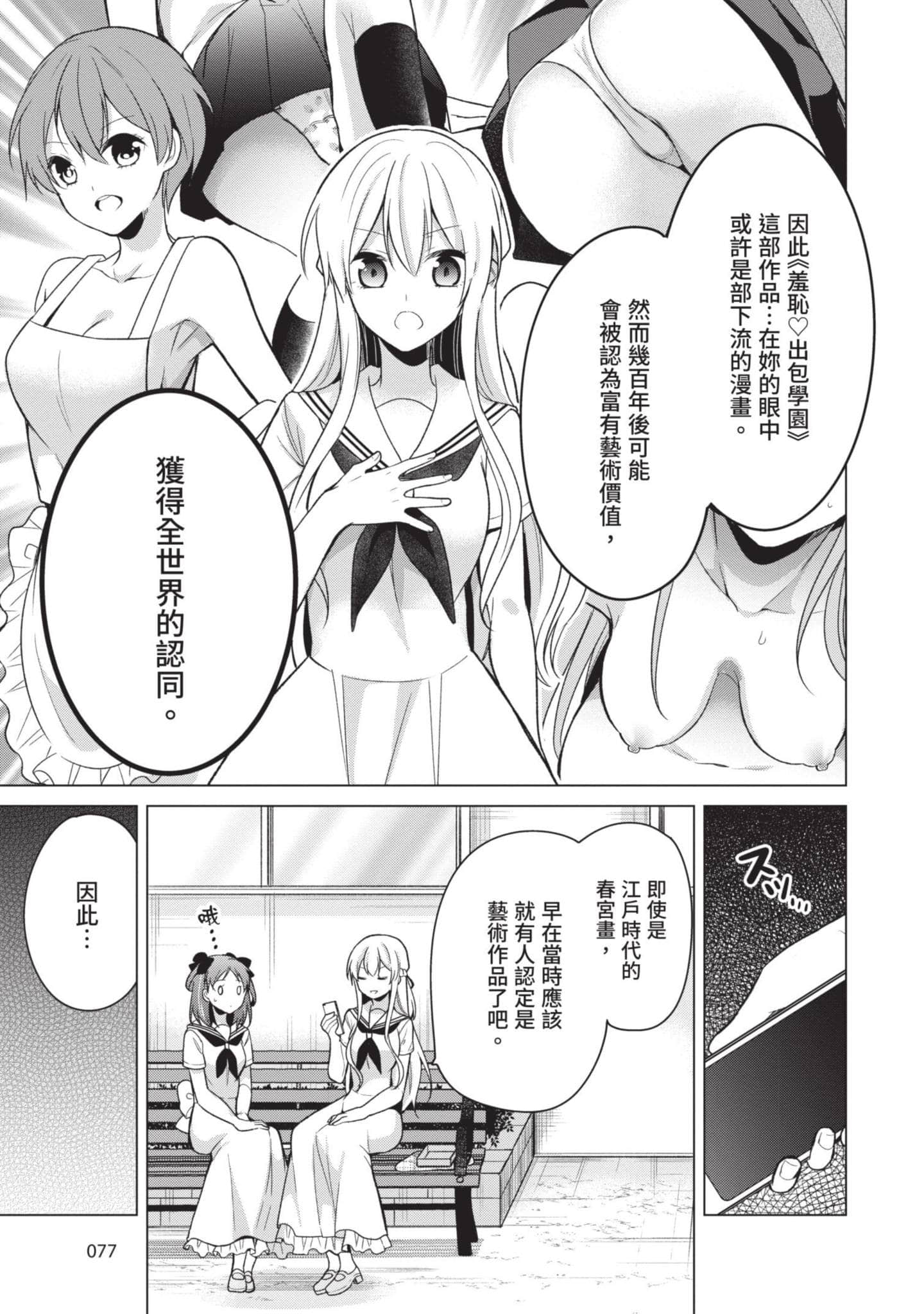 Page 76