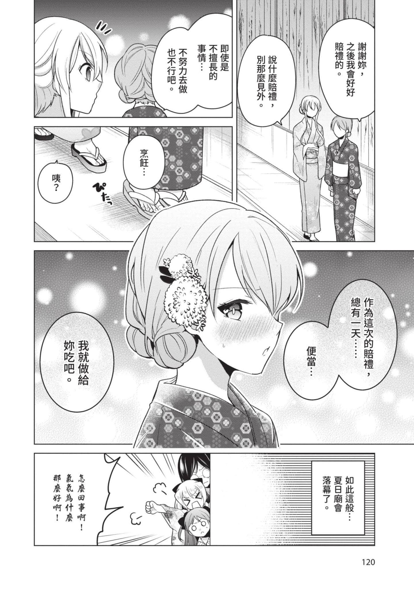 Page 119