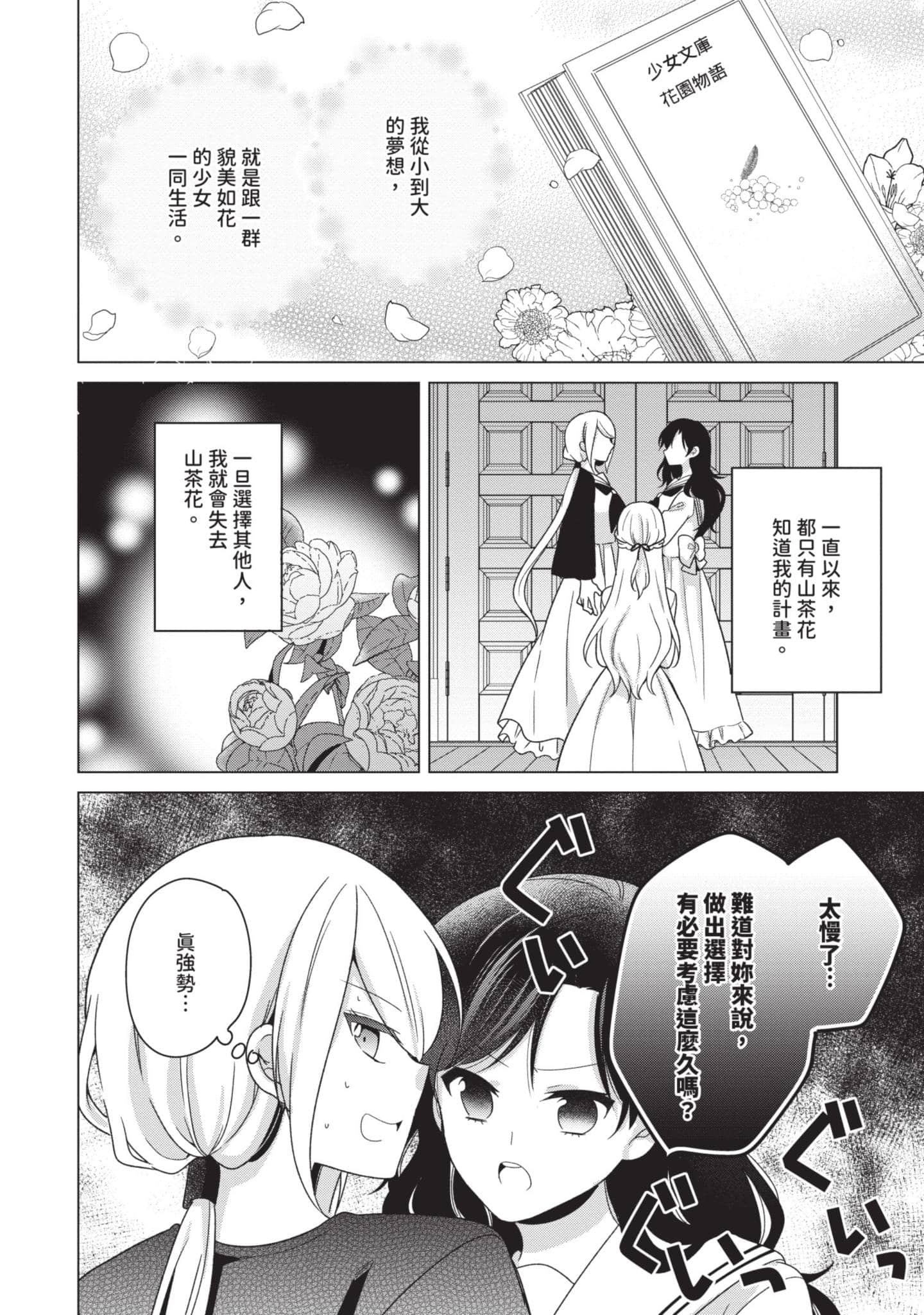 Page 61