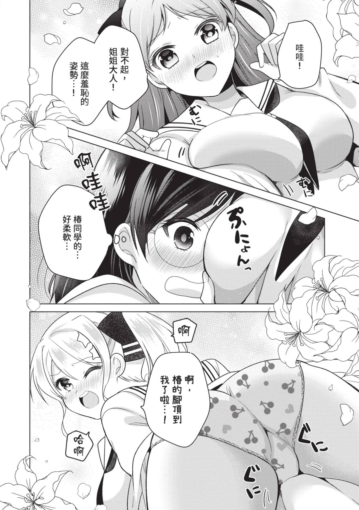 Page 139