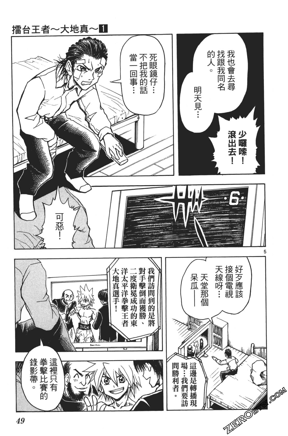 Page 53