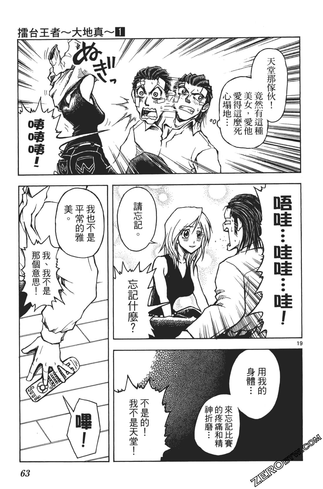 Page 67