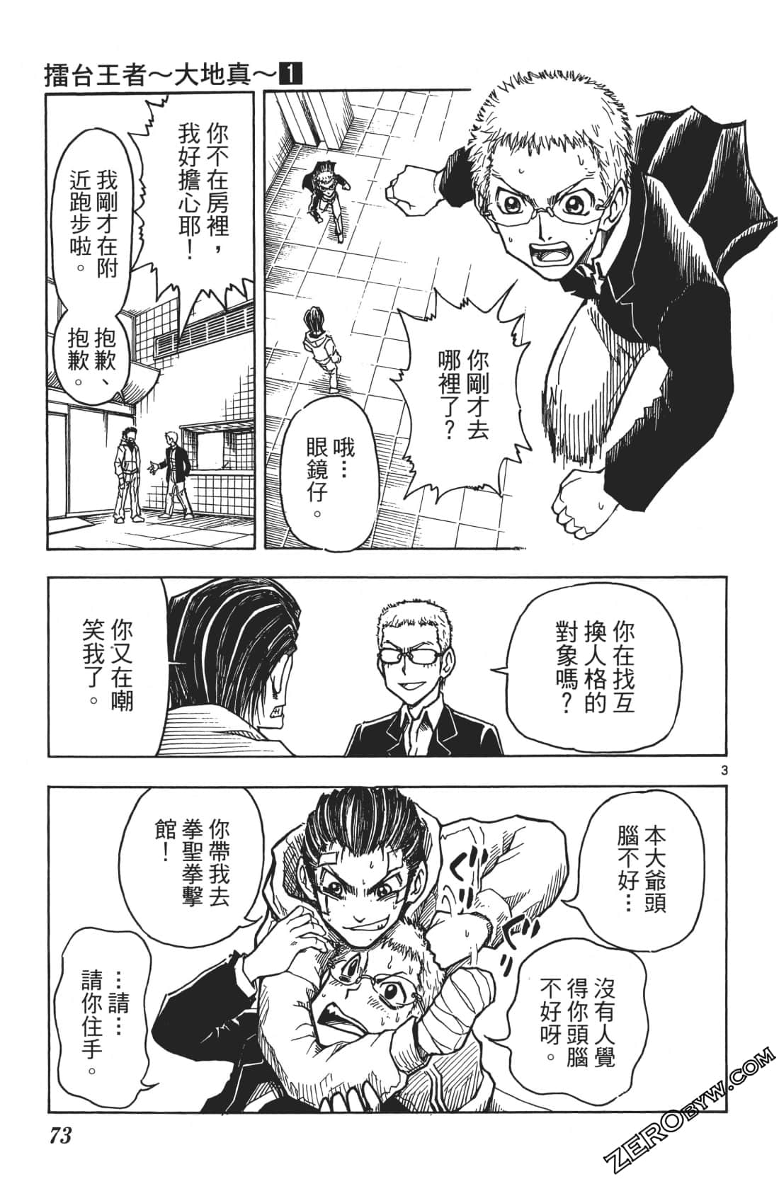 Page 77