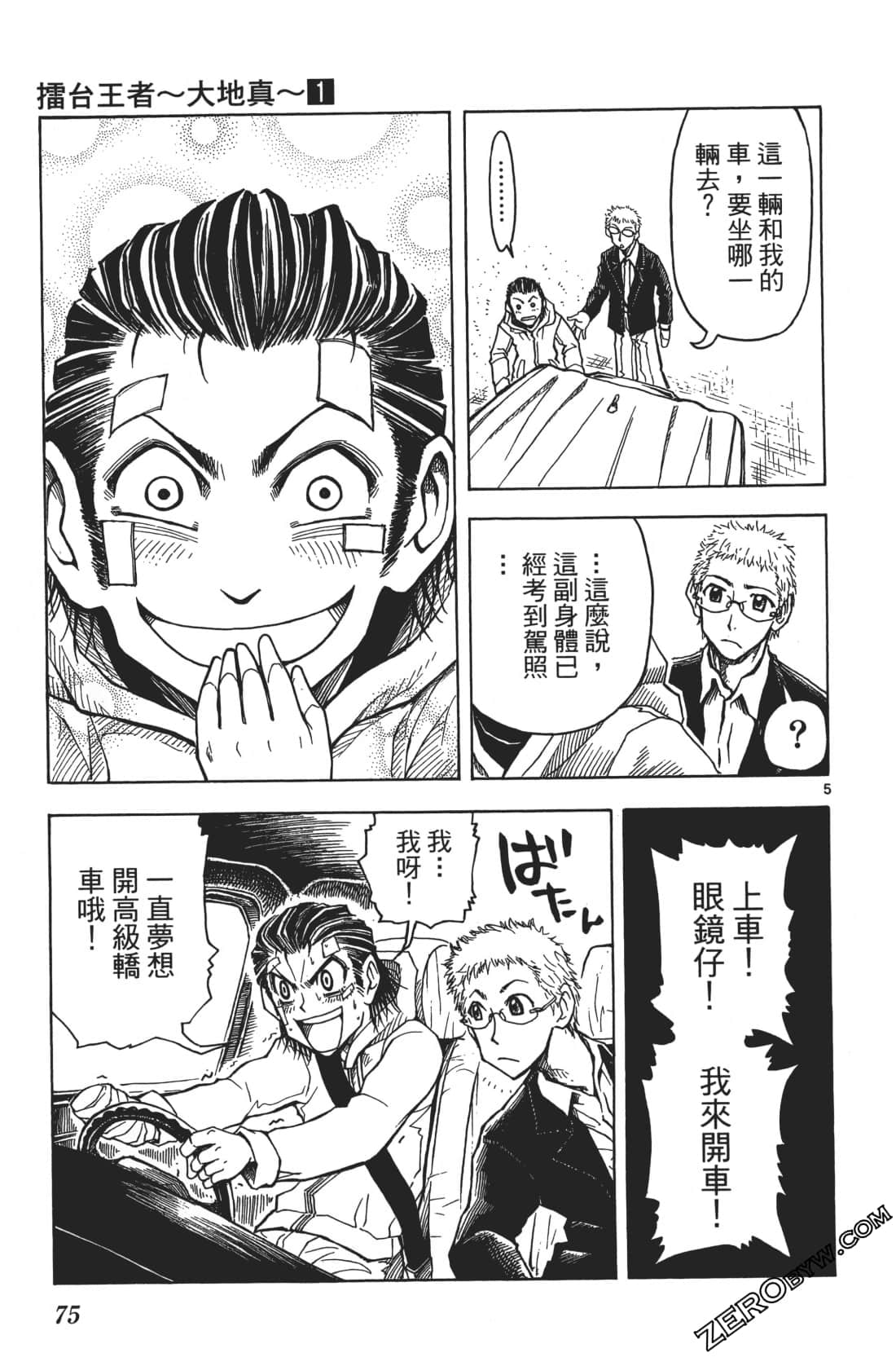 Page 79