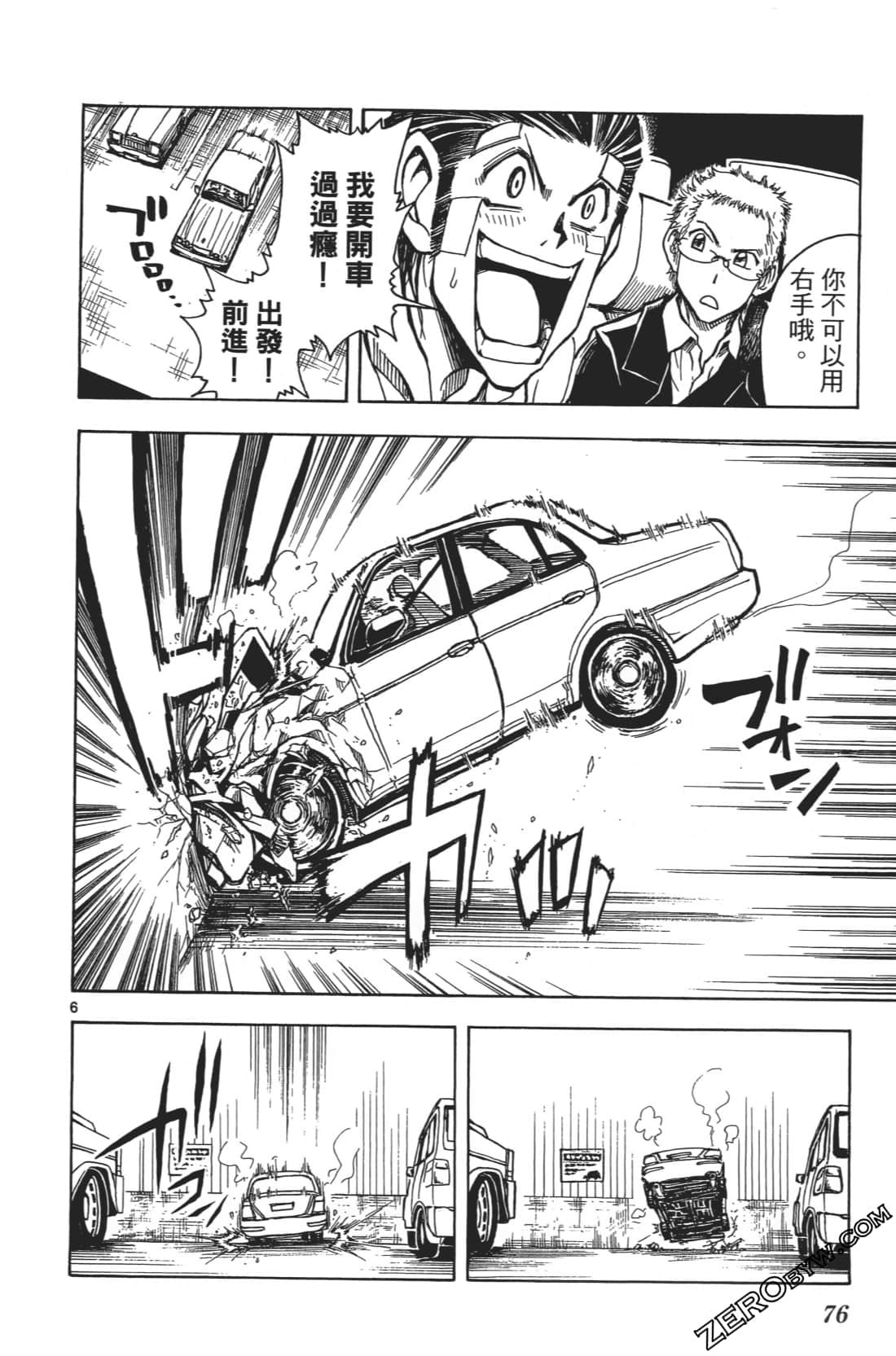 Page 80