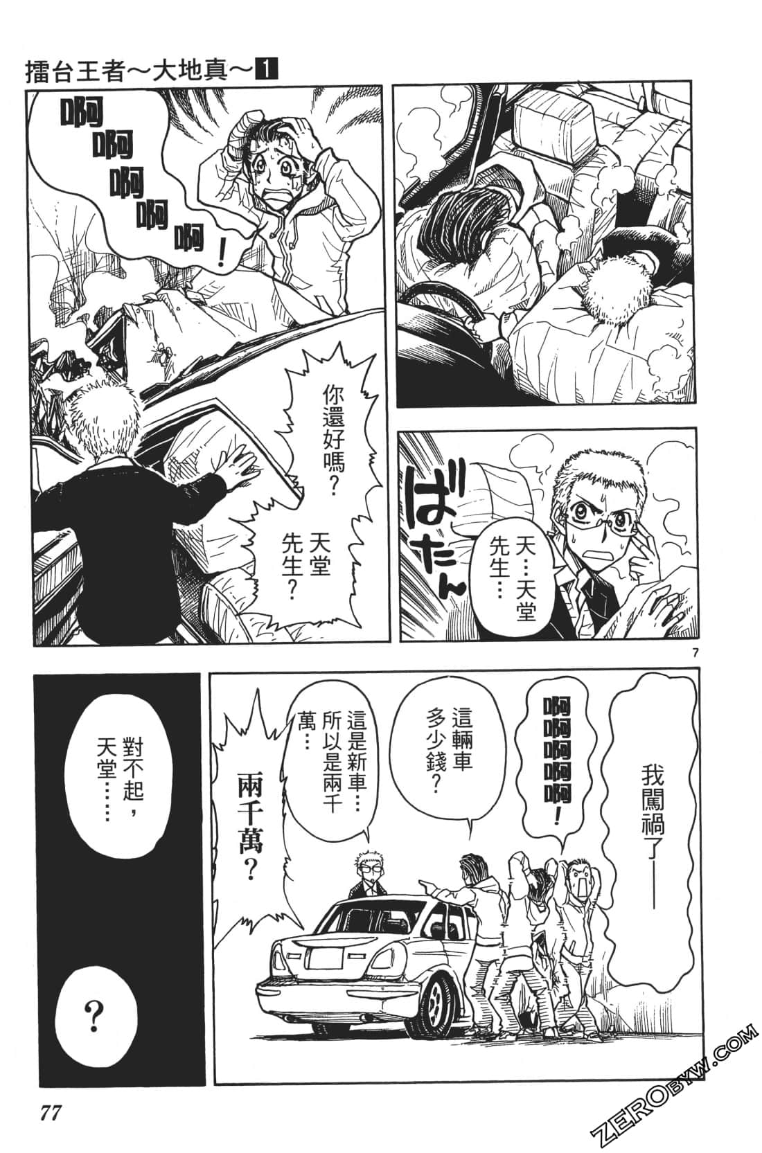 Page 81