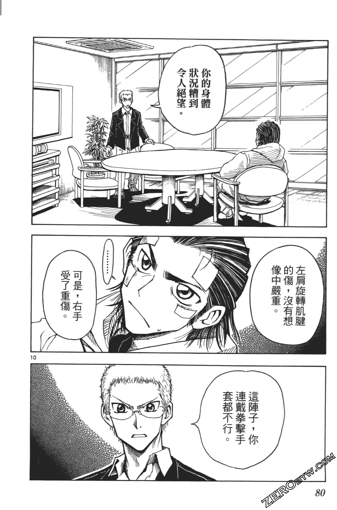 Page 84