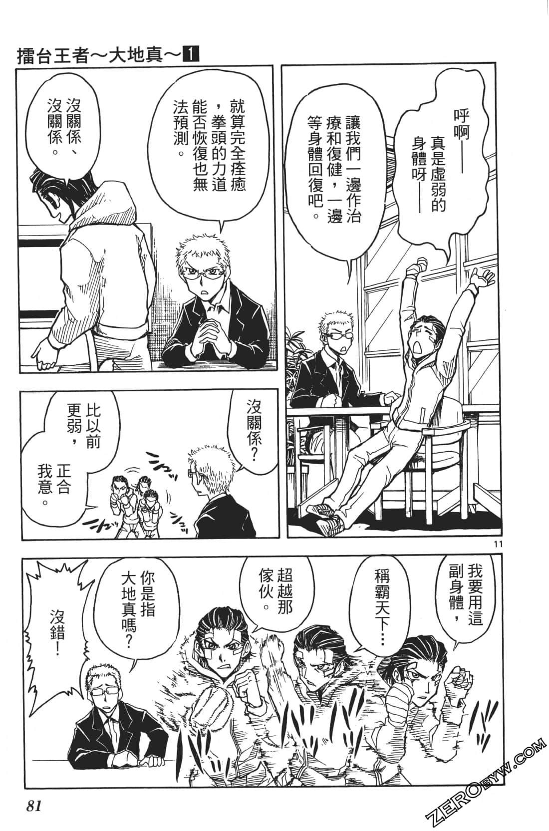 Page 85