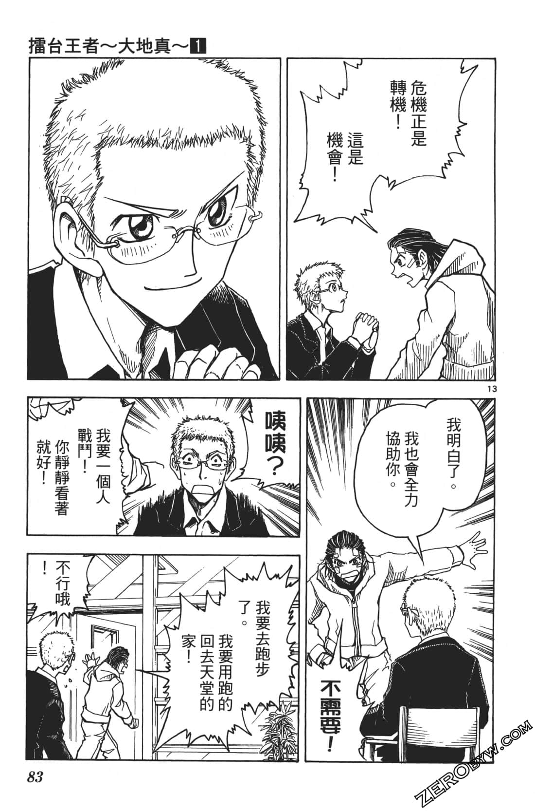 Page 87