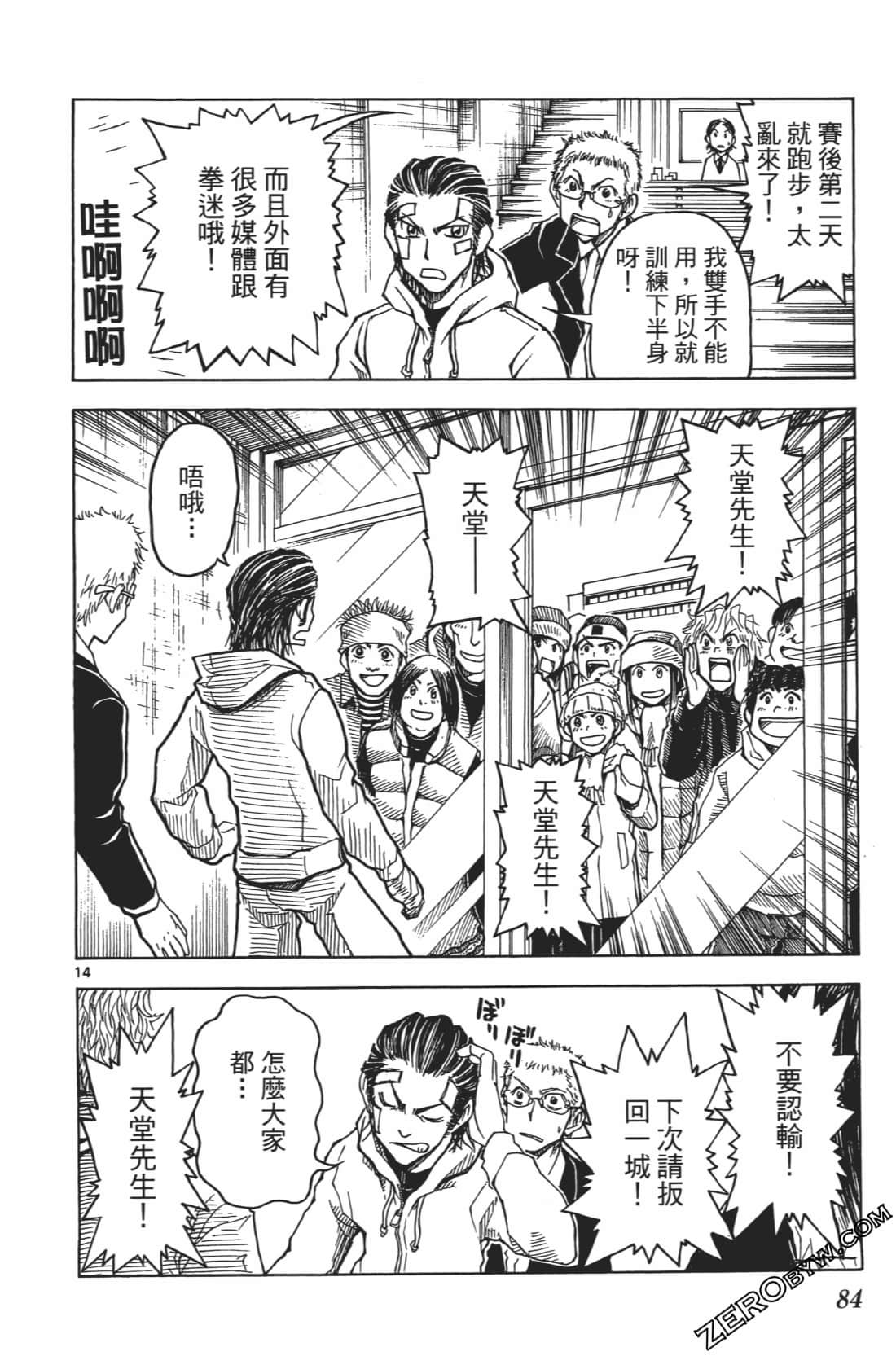 Page 88