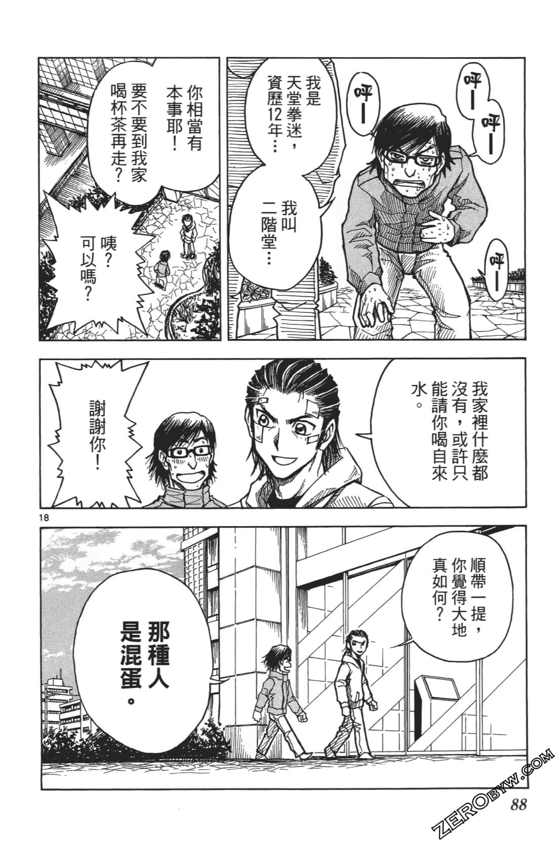 Page 92