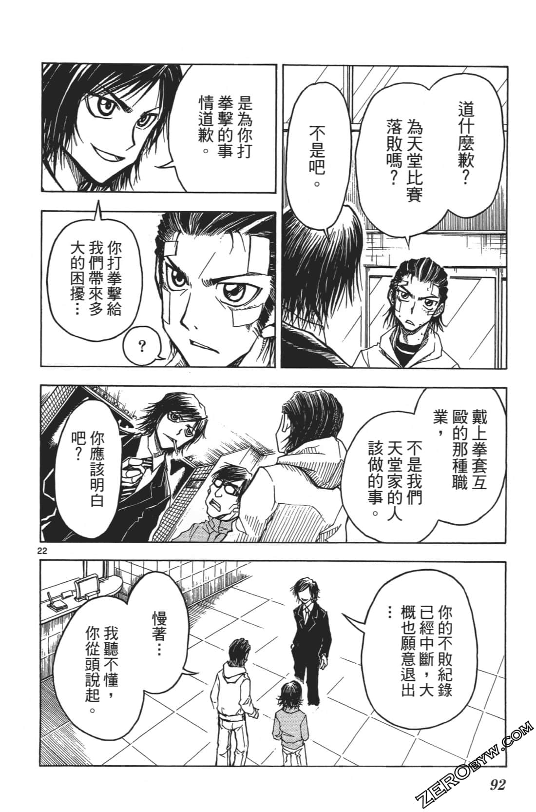 Page 96