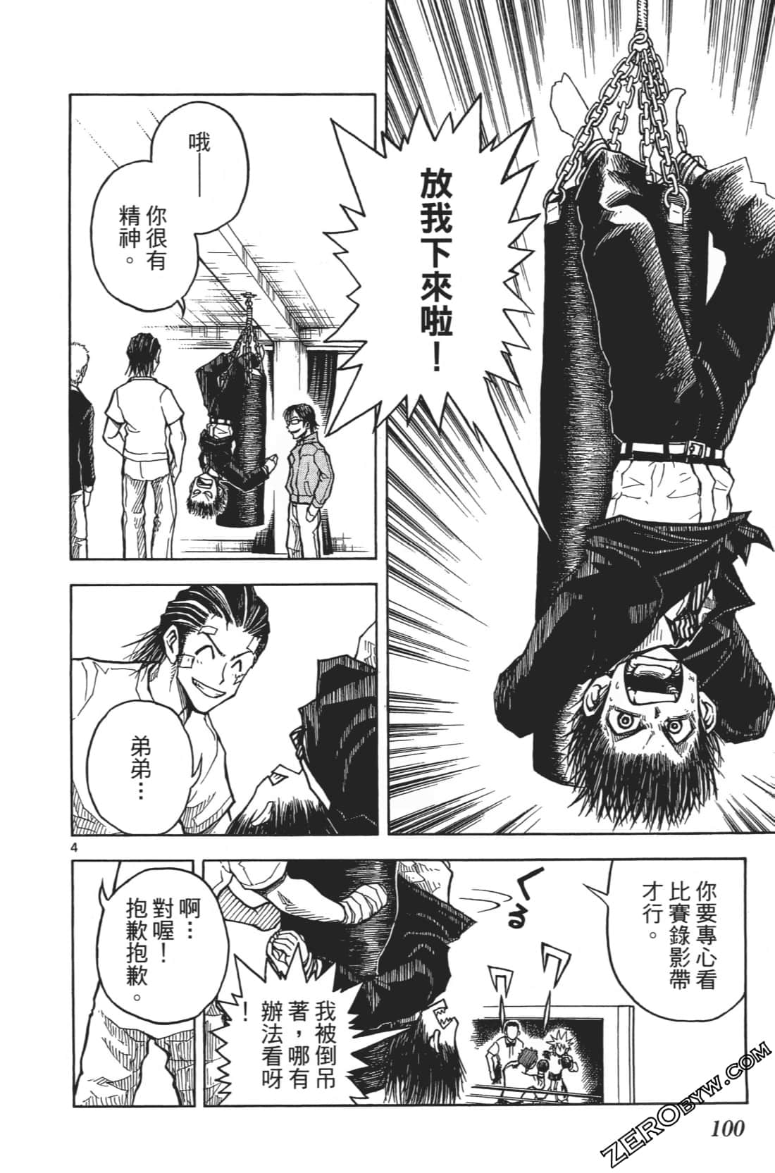 Page 104