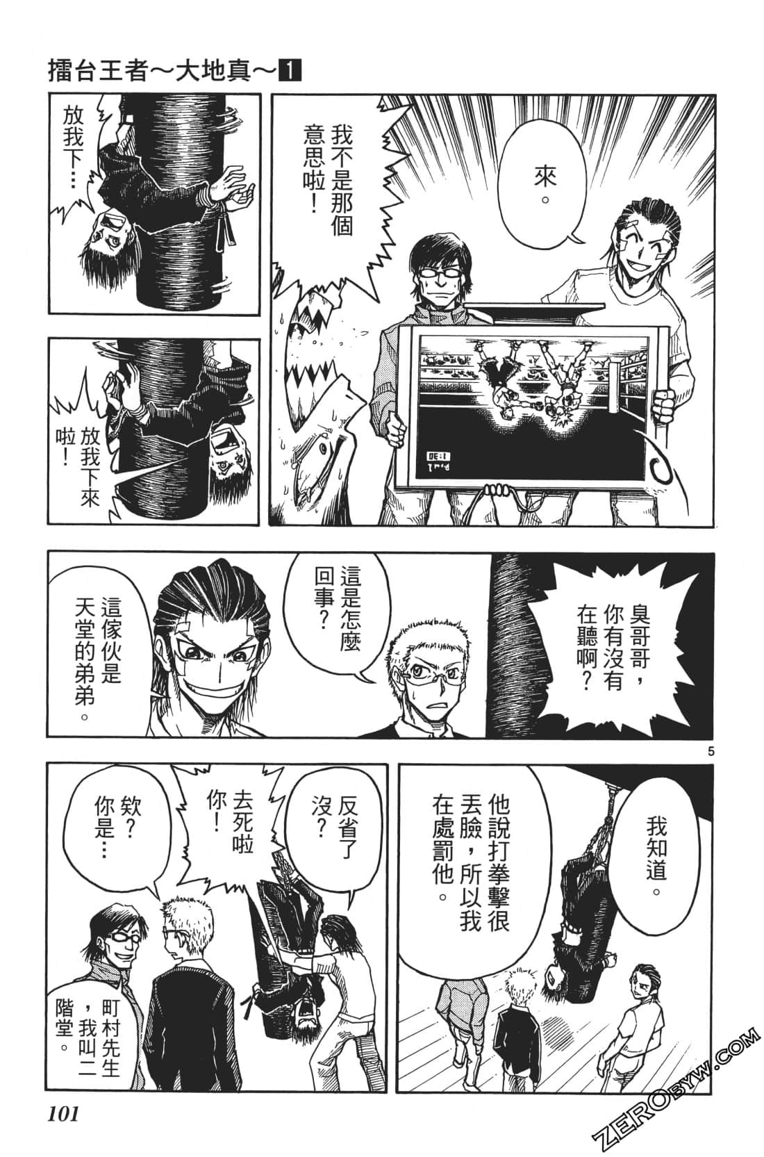 Page 105