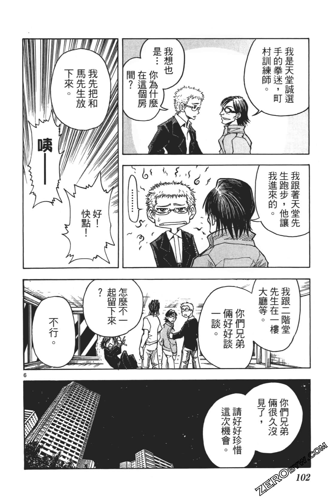Page 106