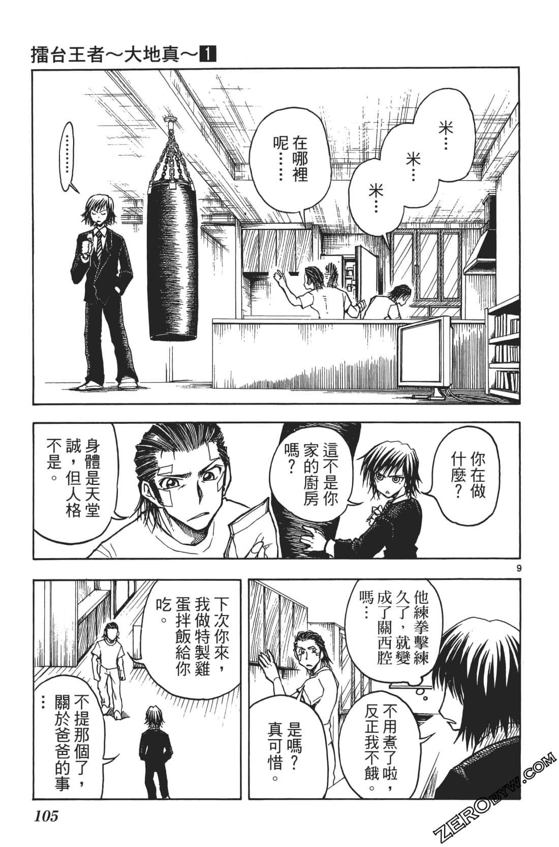 Page 109