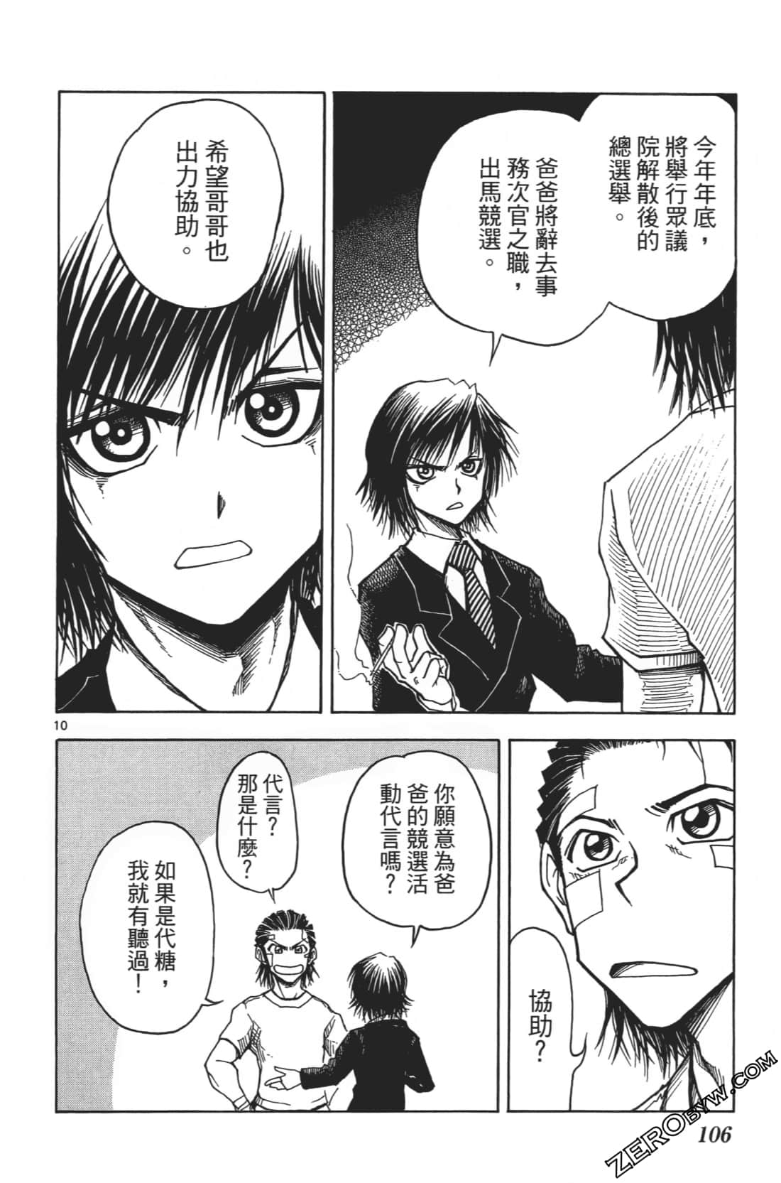 Page 110