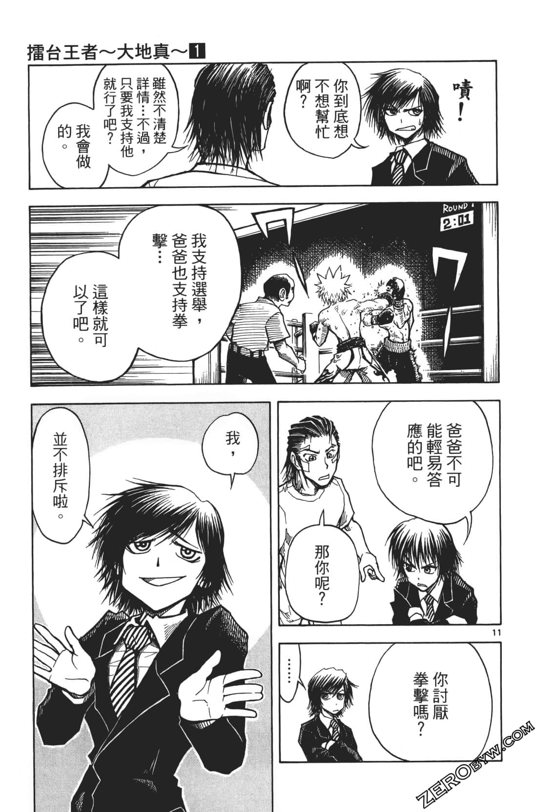 Page 111