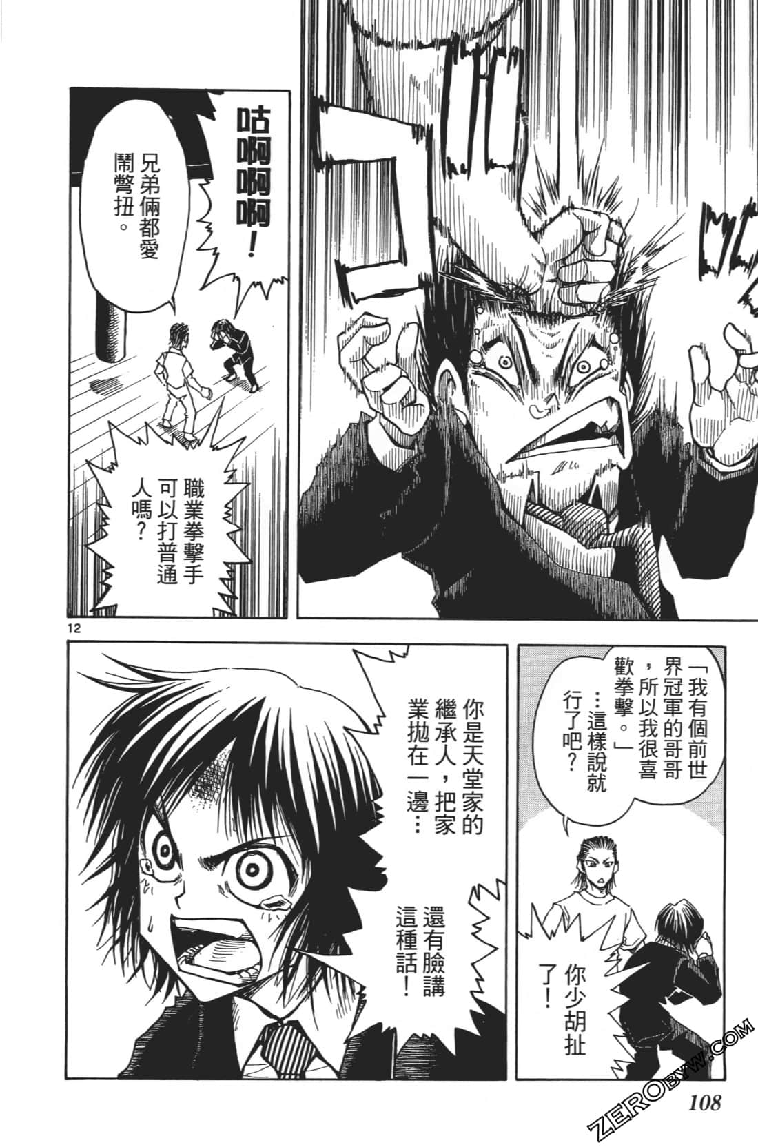 Page 112