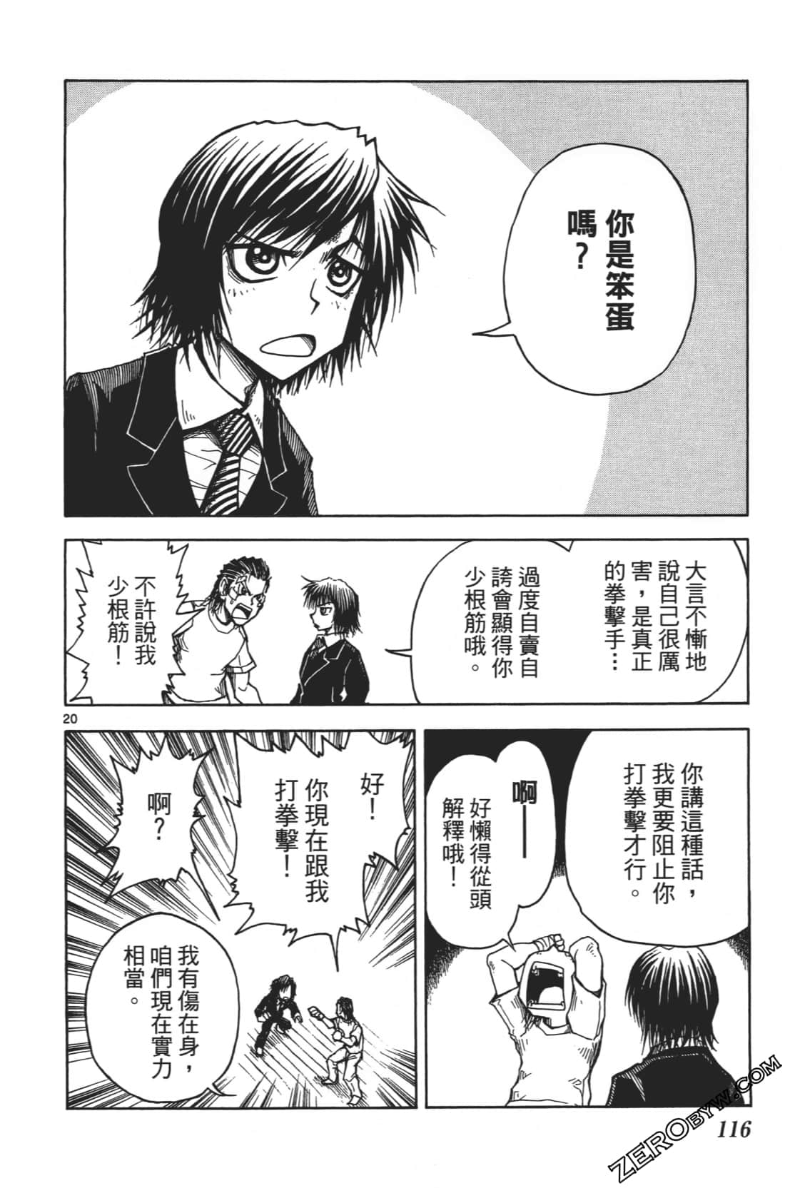 Page 120