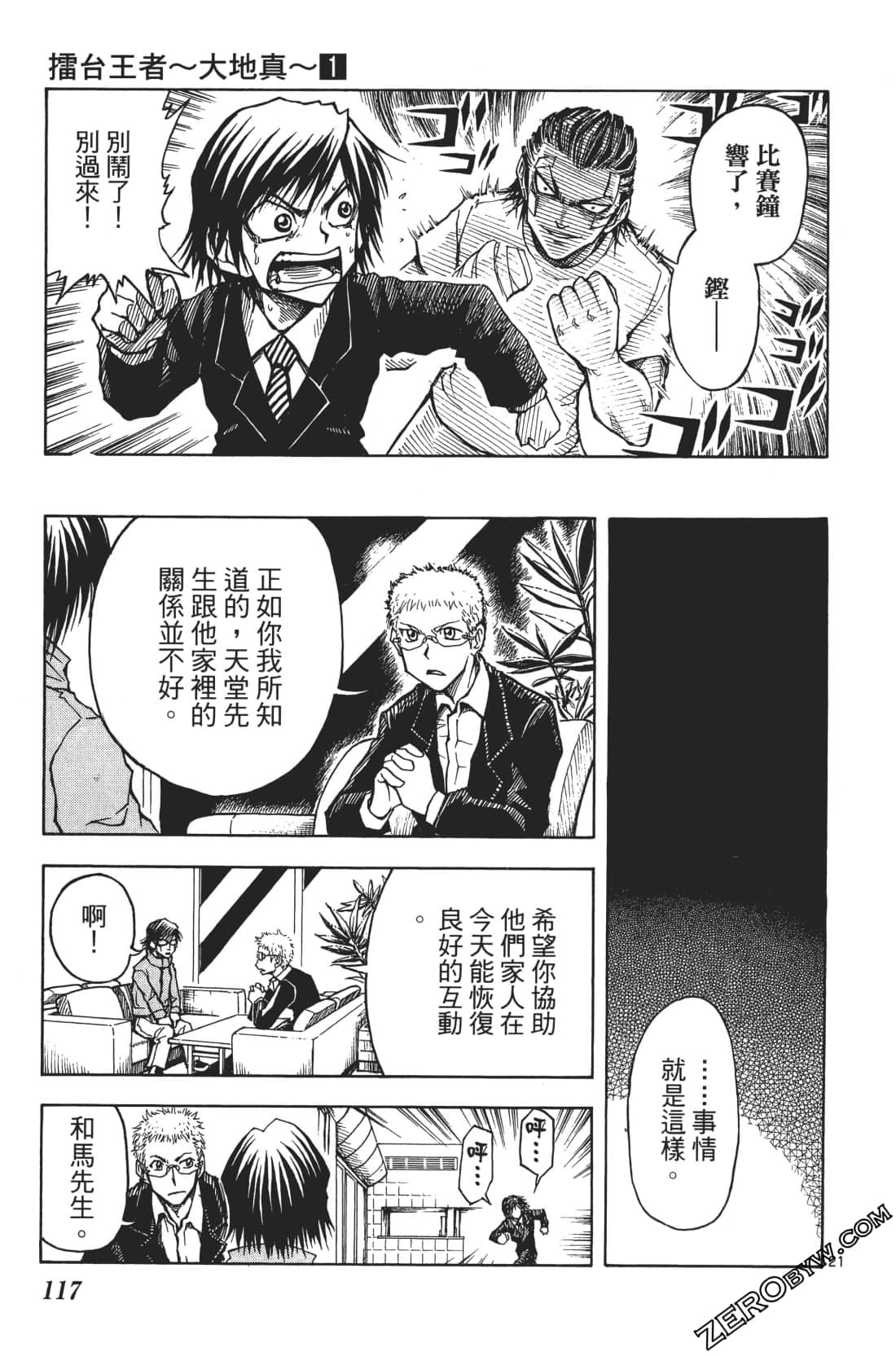 Page 121
