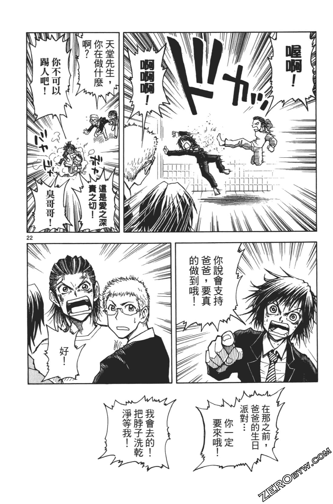 Page 122