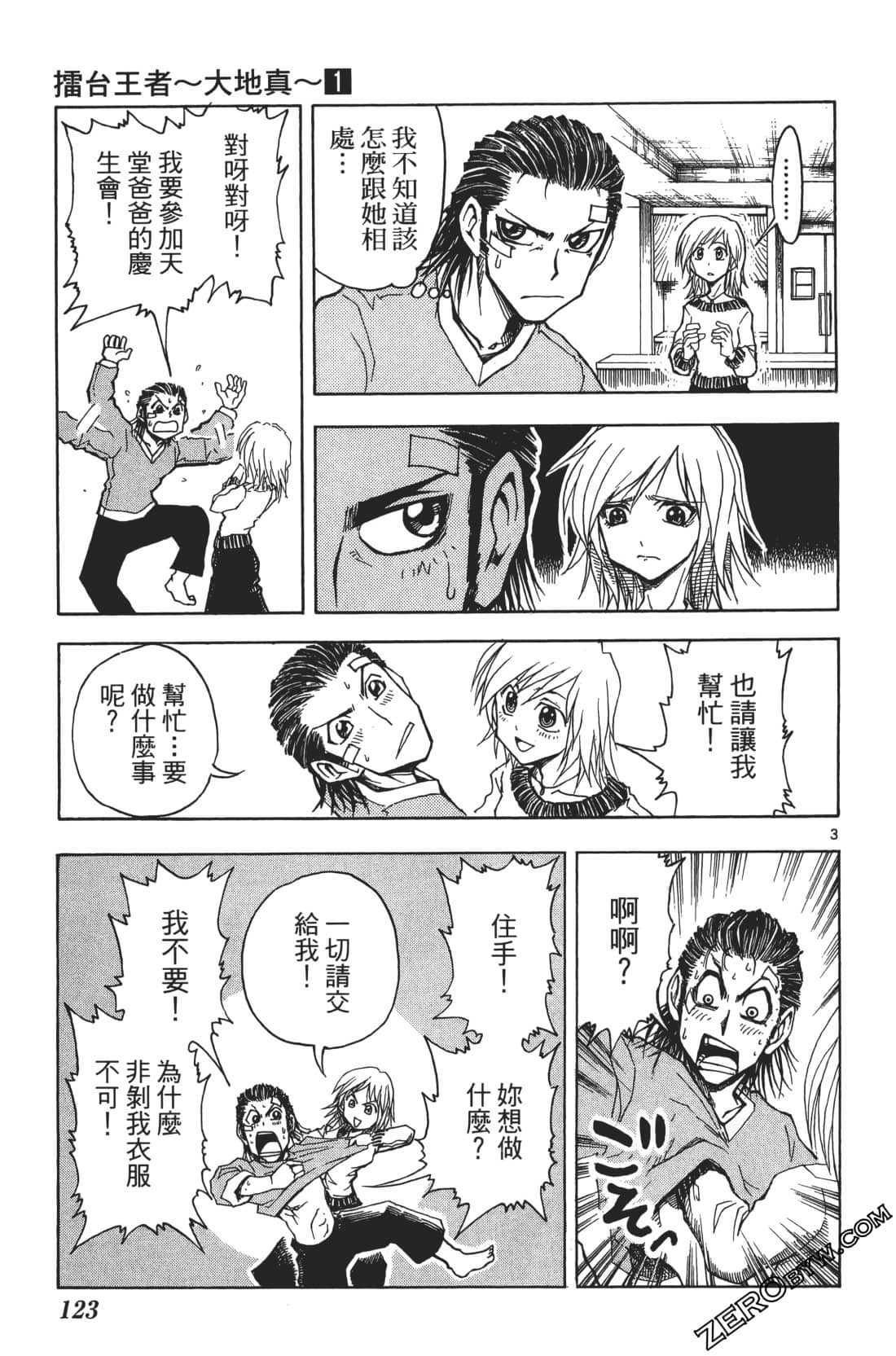 Page 127