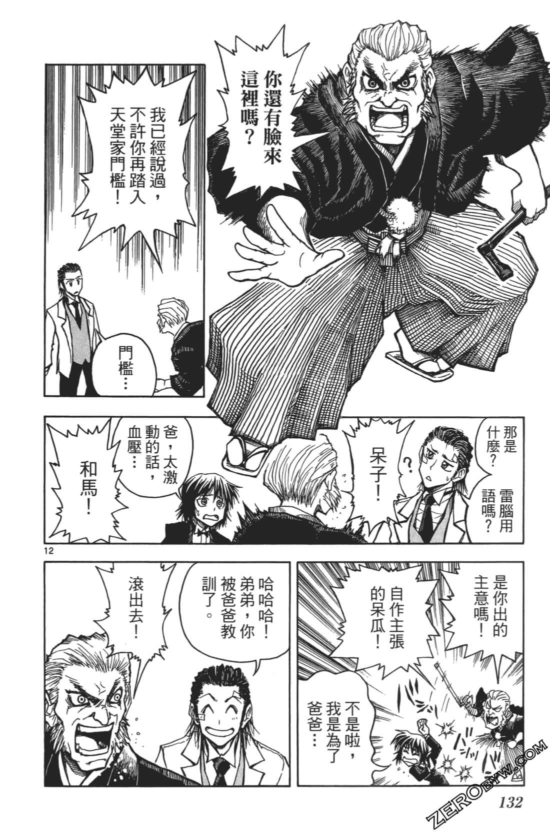 Page 136
