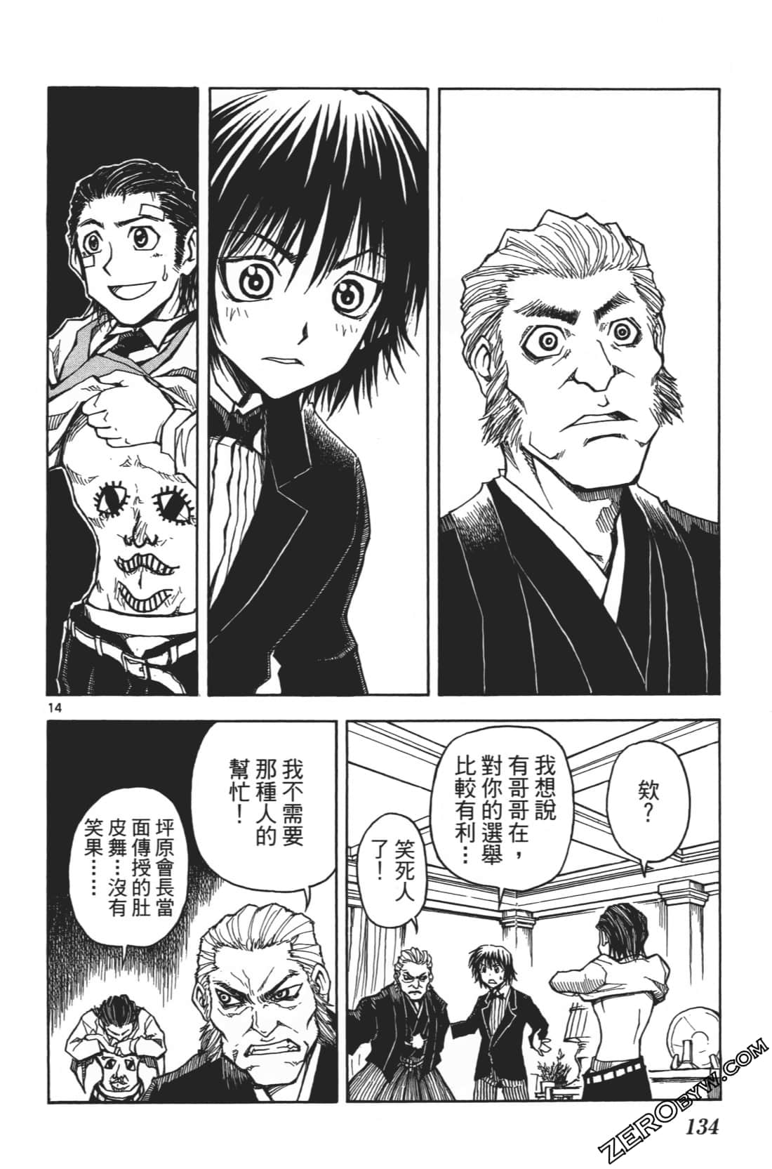 Page 138