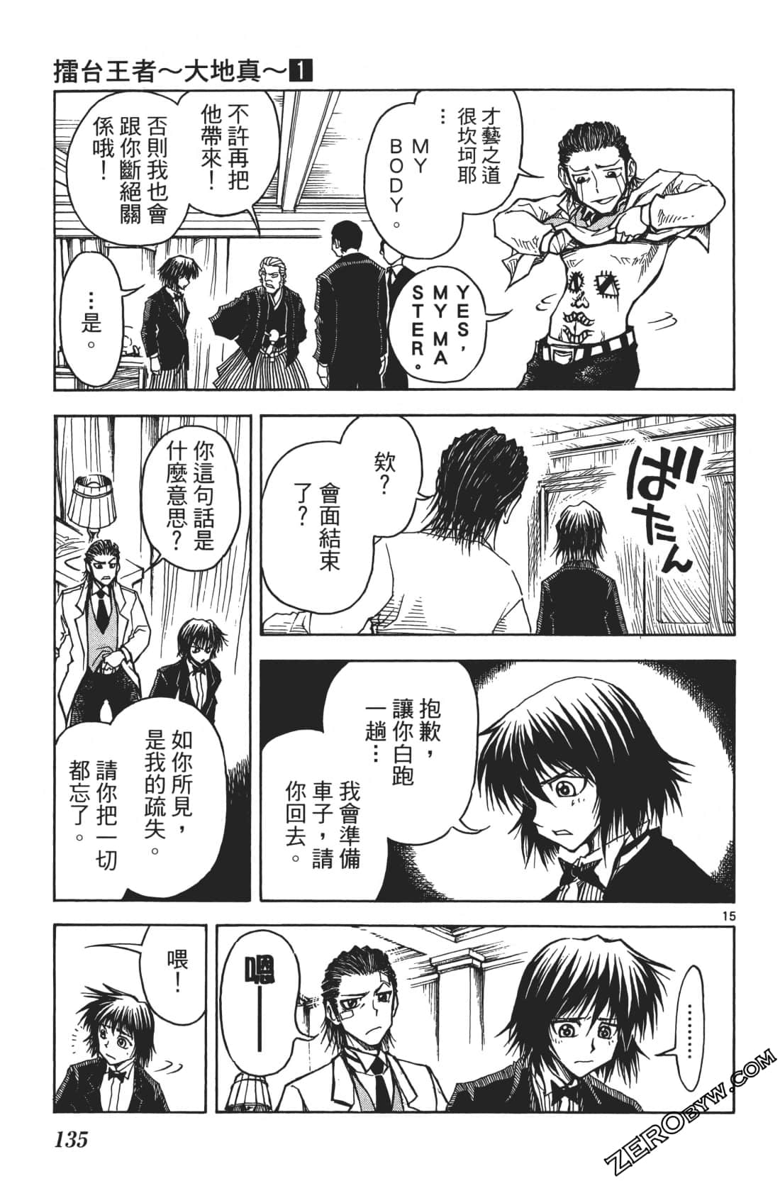 Page 139