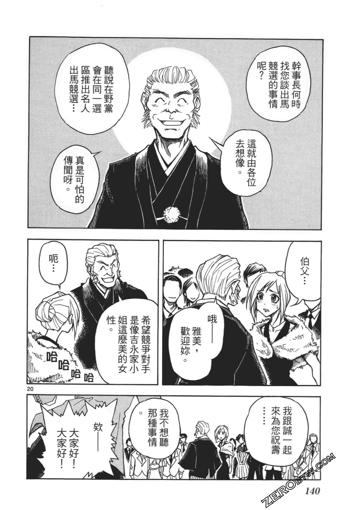 Page 144