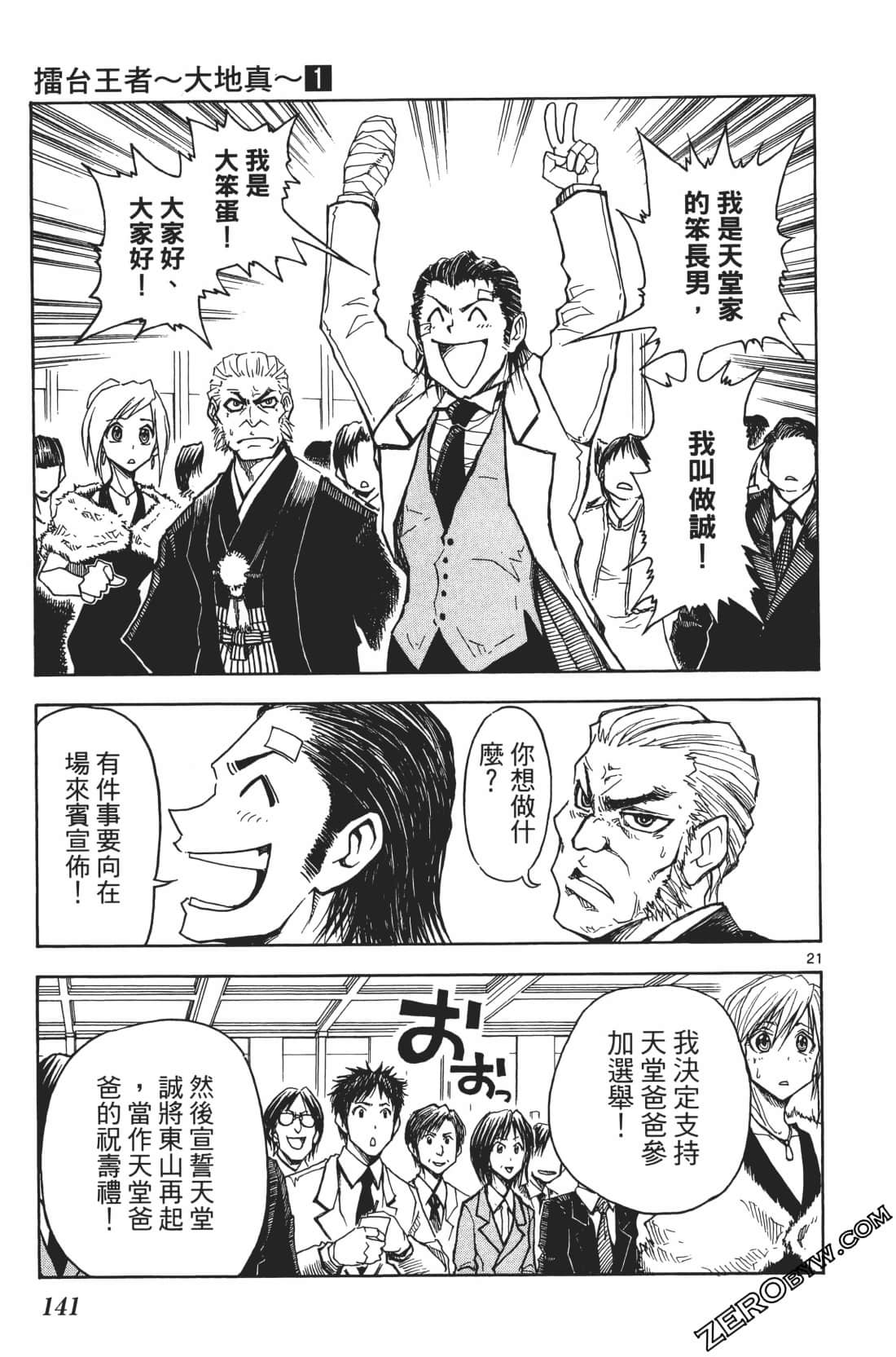 Page 145