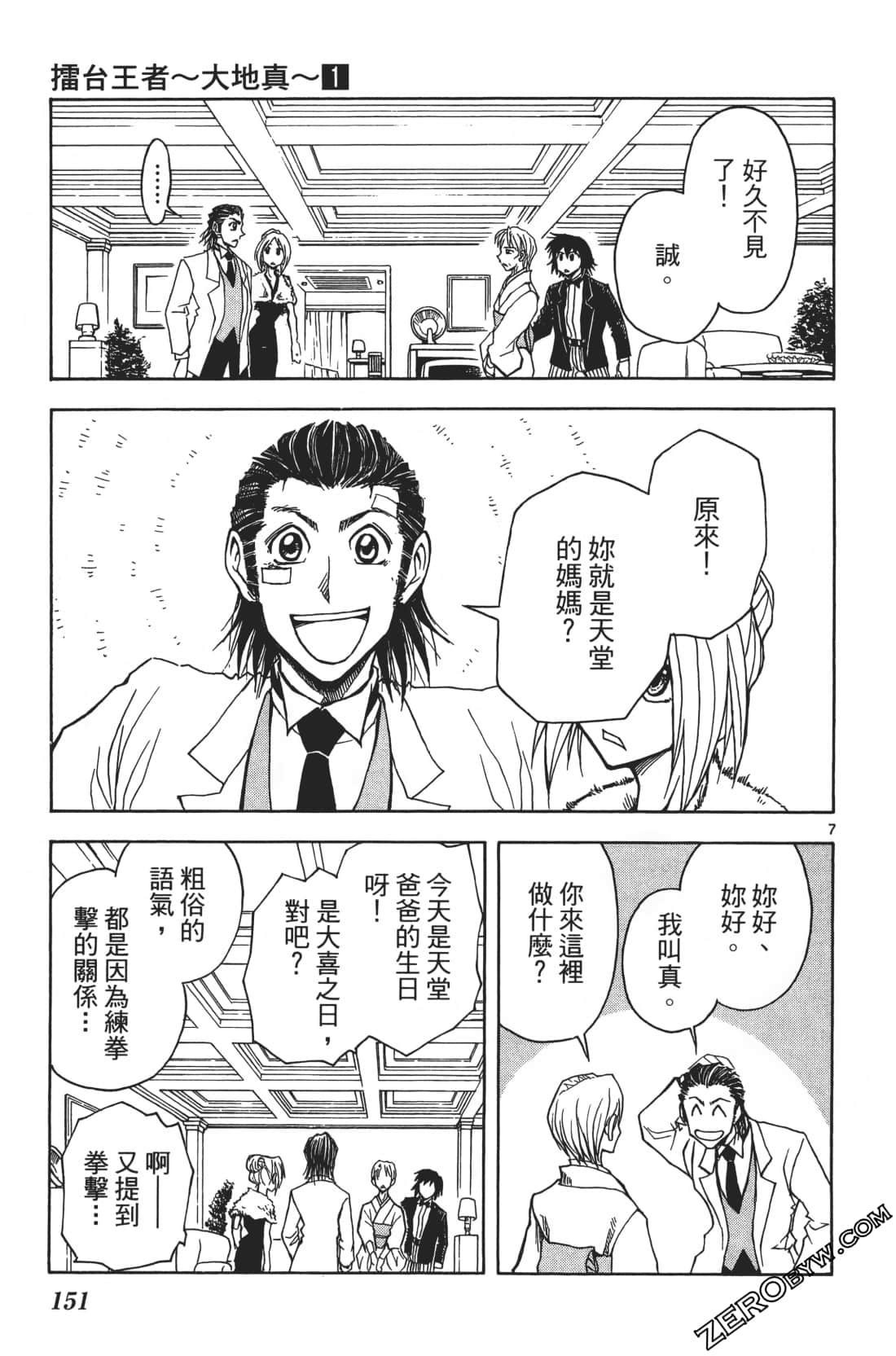 Page 155