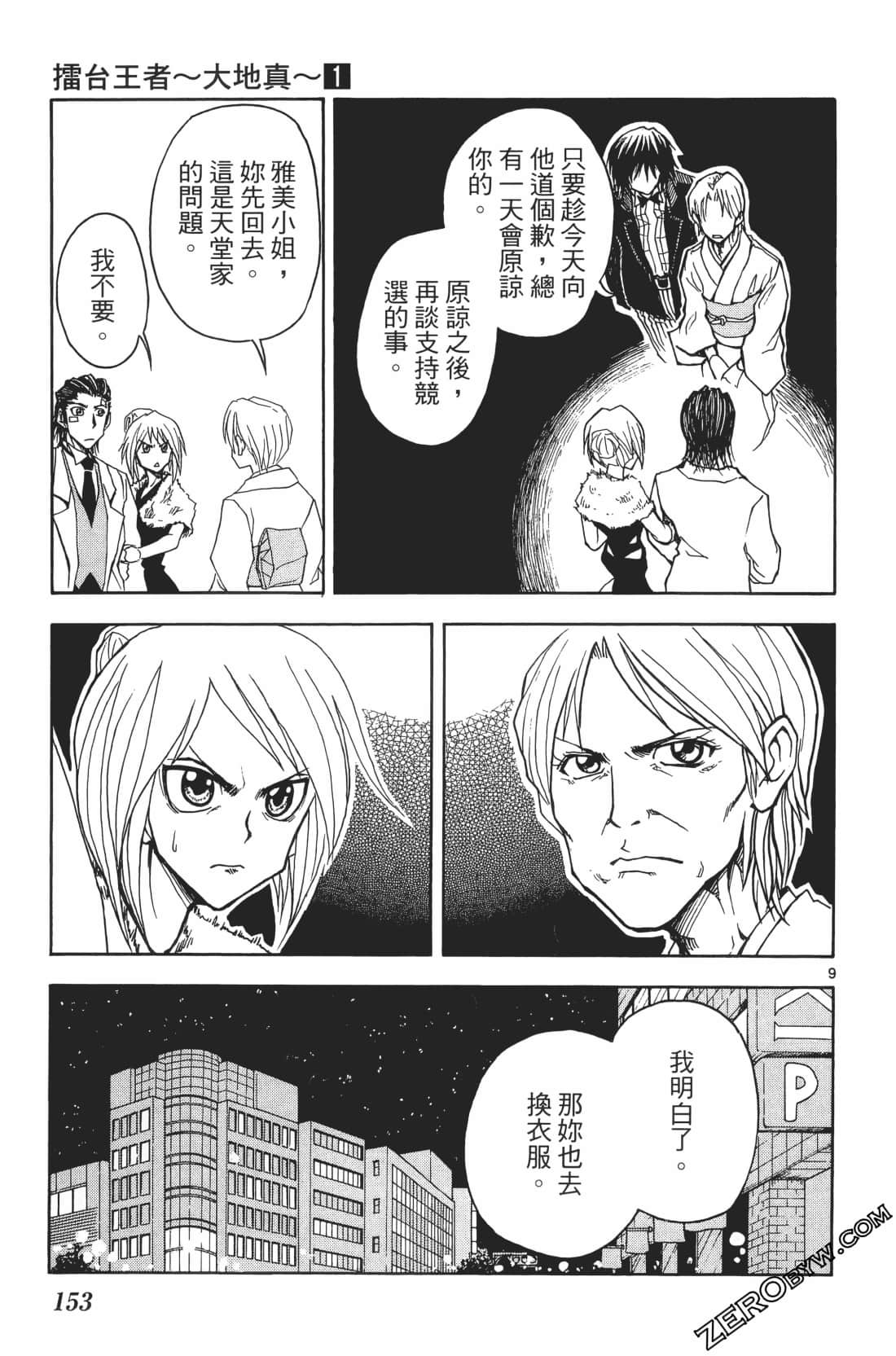Page 157