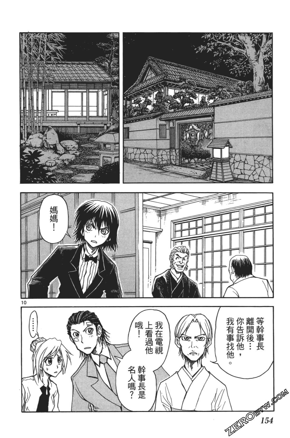 Page 158