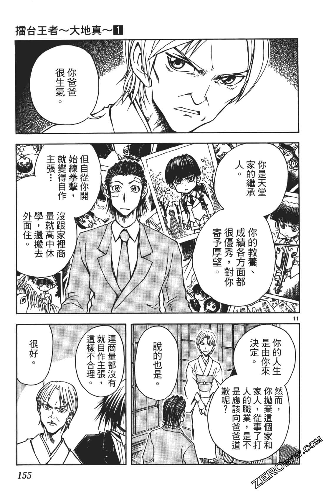 Page 159