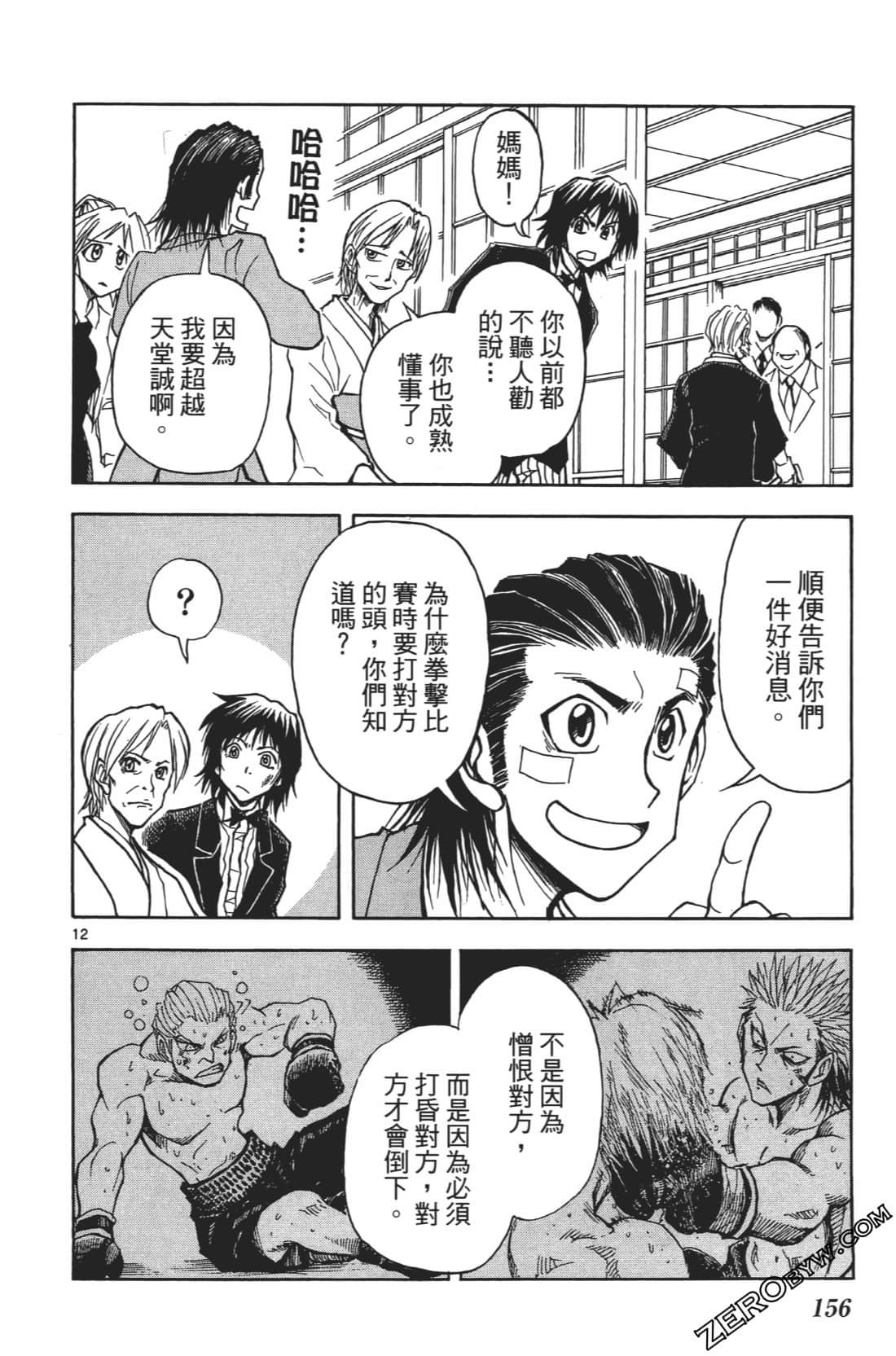 Page 160
