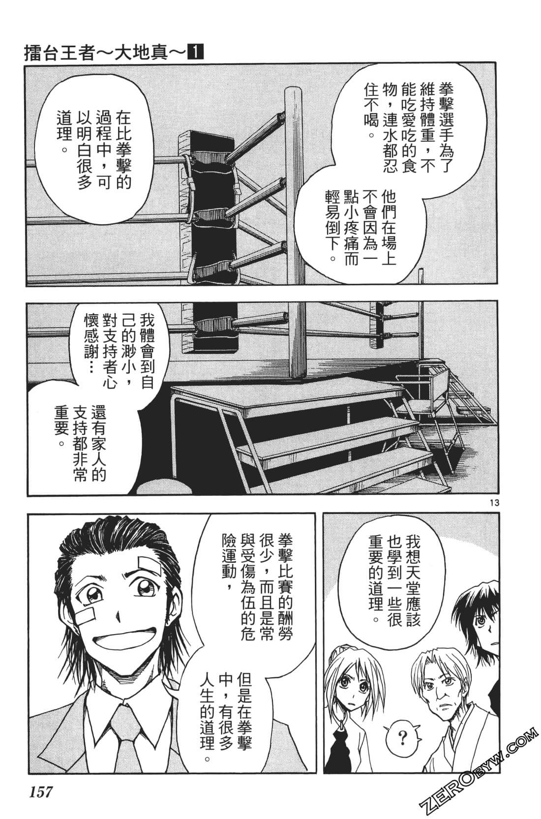 Page 161