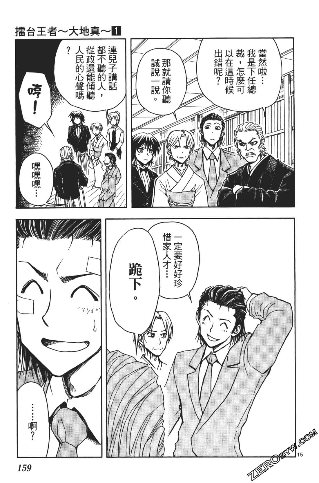 Page 163