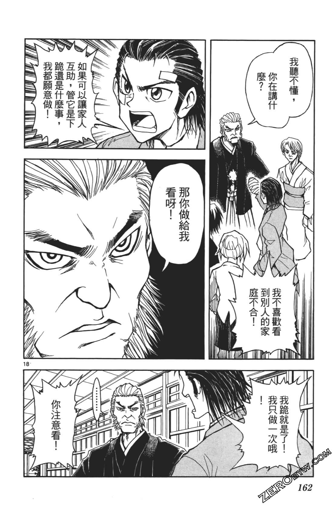 Page 166