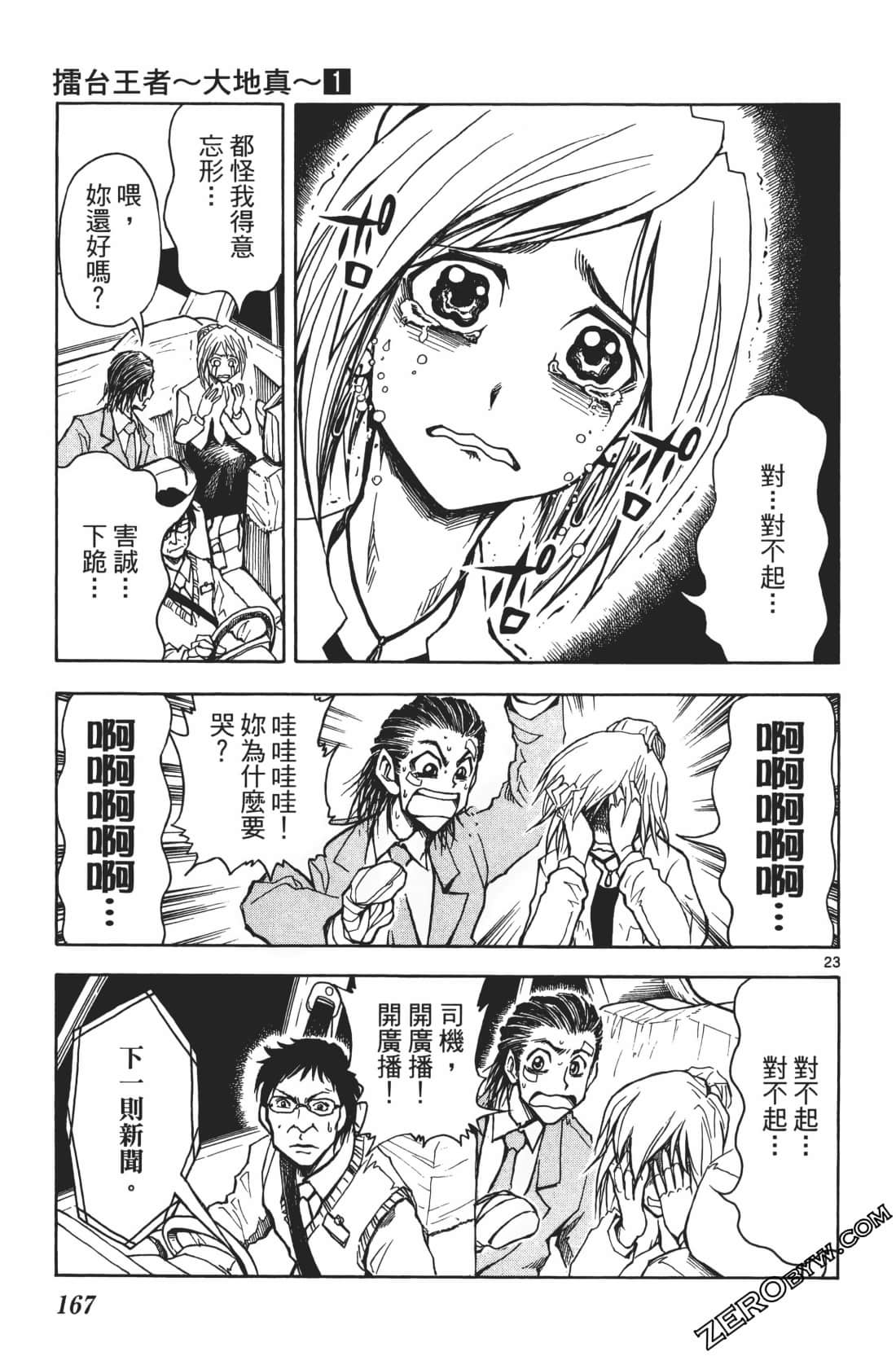 Page 171