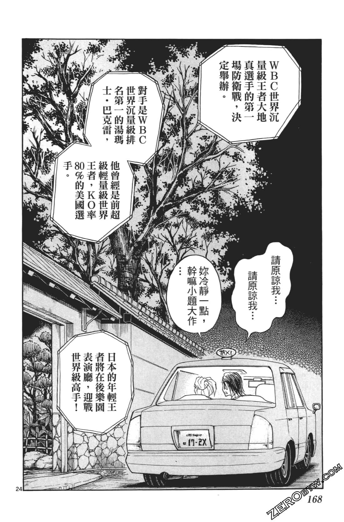 Page 172