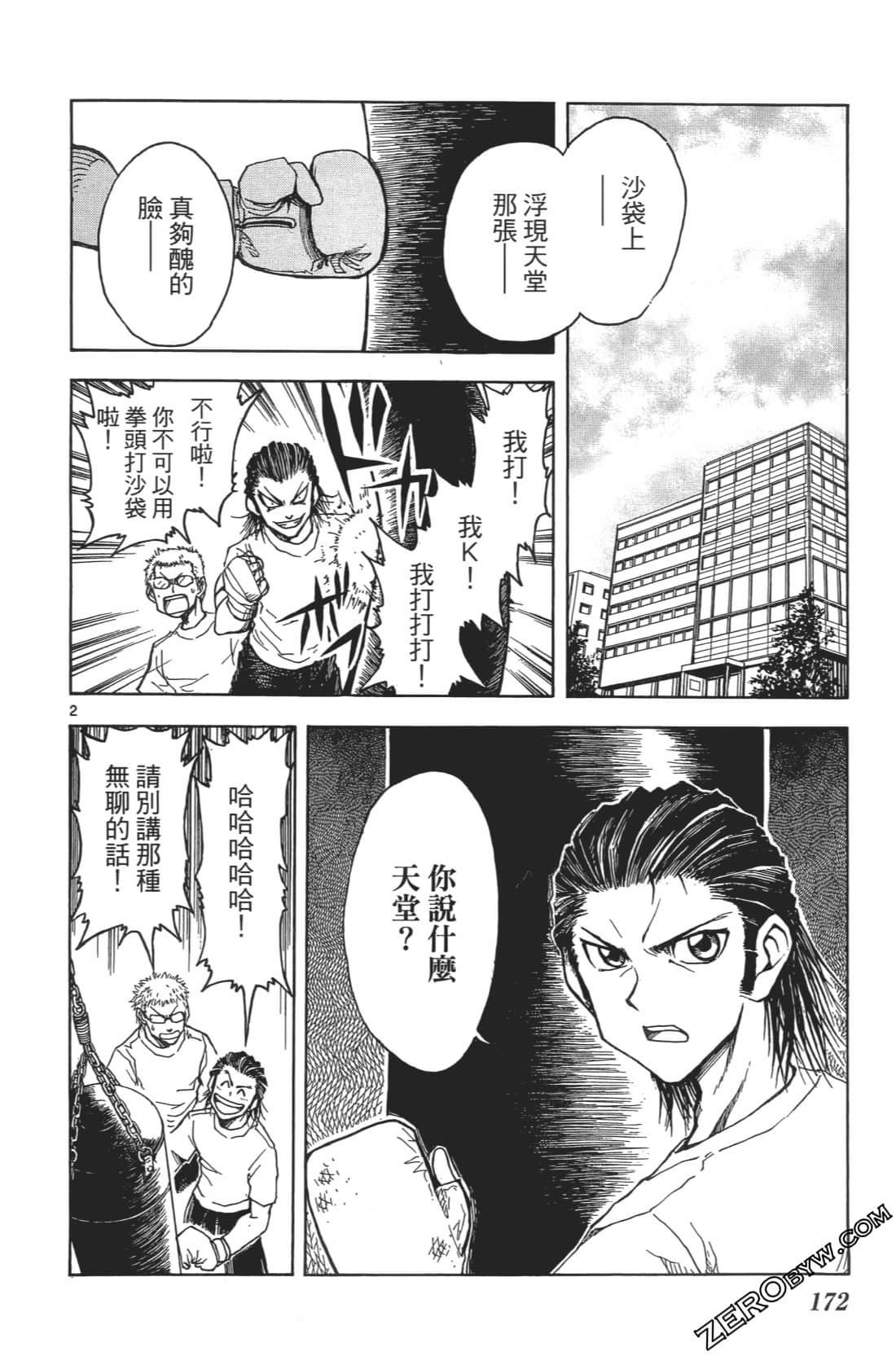 Page 176