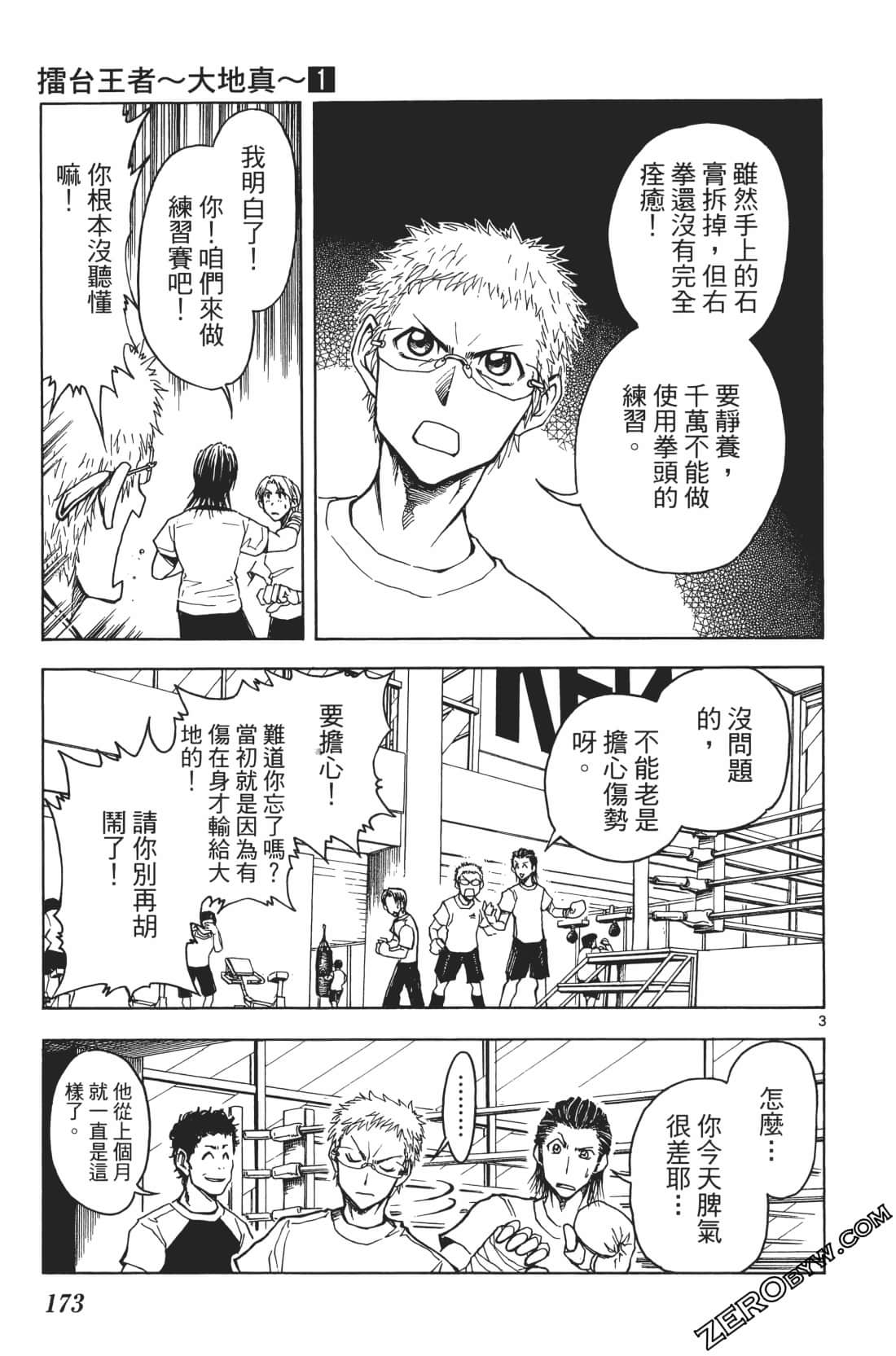 Page 177