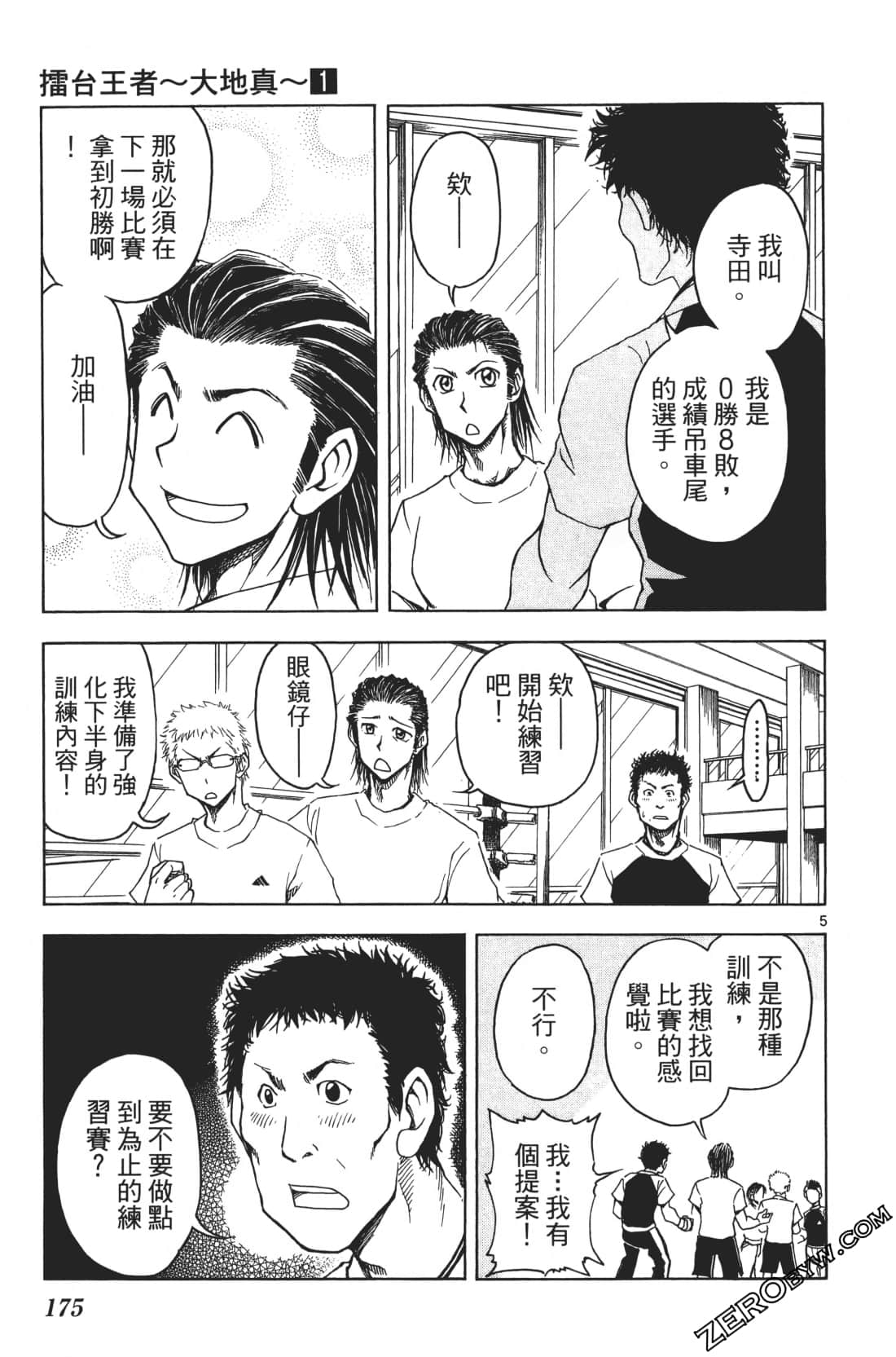Page 179