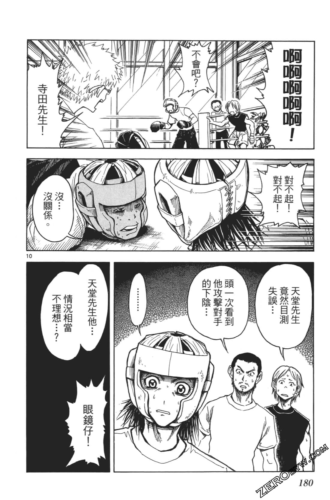 Page 184