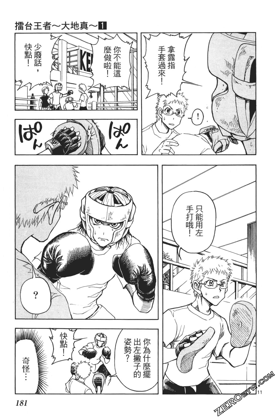 Page 185