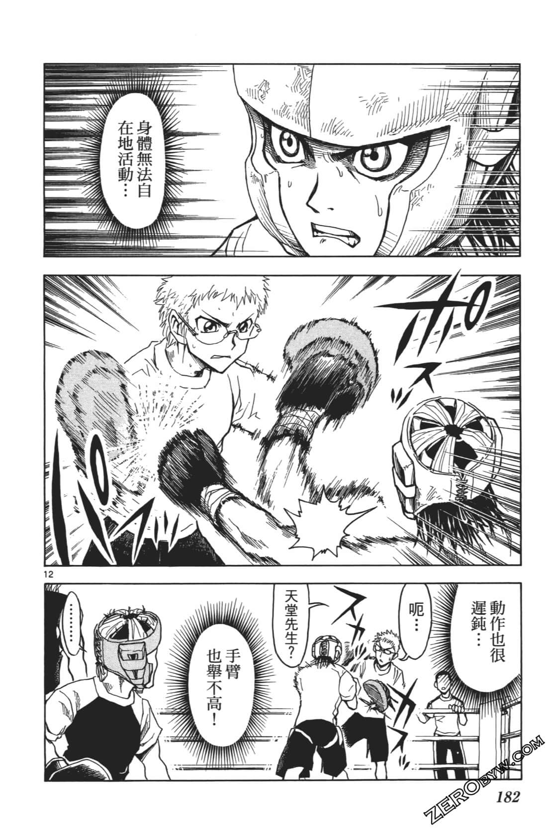 Page 186