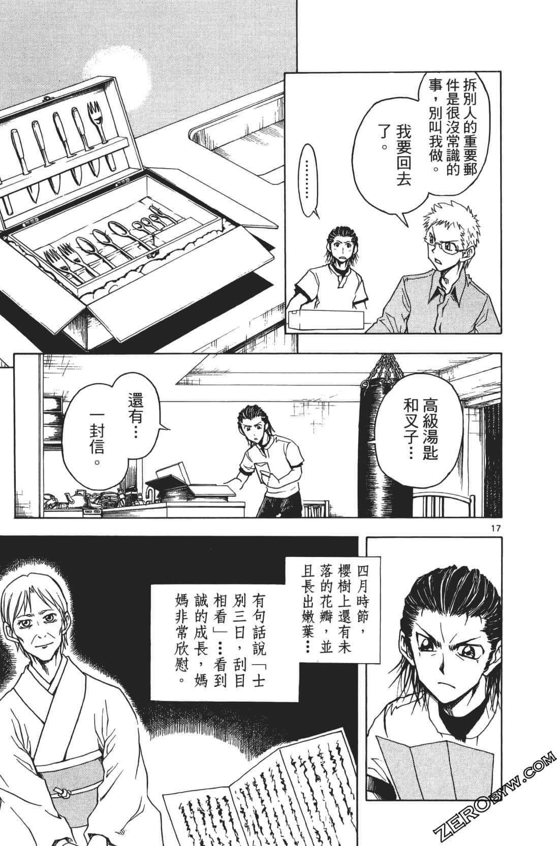 Page 191