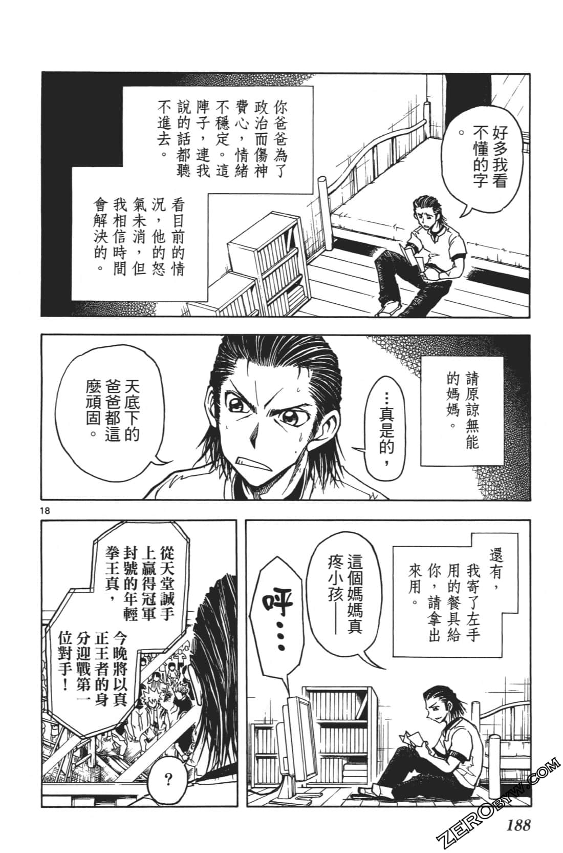 Page 192